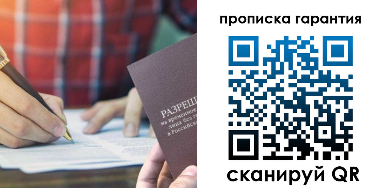 прописка поиск в Ельне